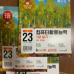 컴활1급 실기책, 이기적, 1만7천