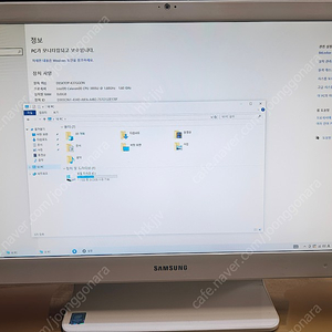 삼성 일체형PC DM500A2J 올인원 팝니다