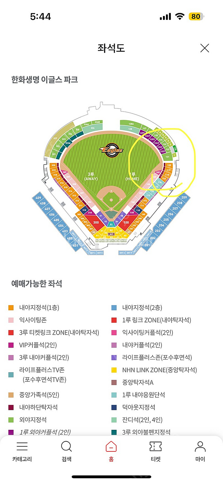 5/1 대전 한화 vs ssg 1루 명당 2연석 판매--0