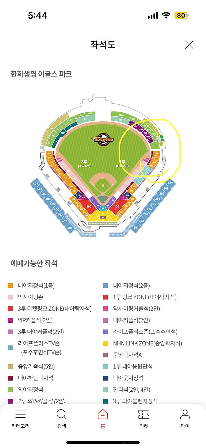 대전 5/1 한화 vs ssg 1루 2연석 양도