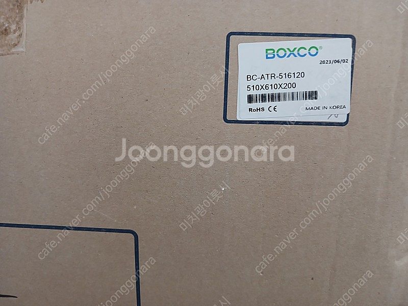 박스코 화인박스 BC-ATR-516120 철 속판 포함...--0