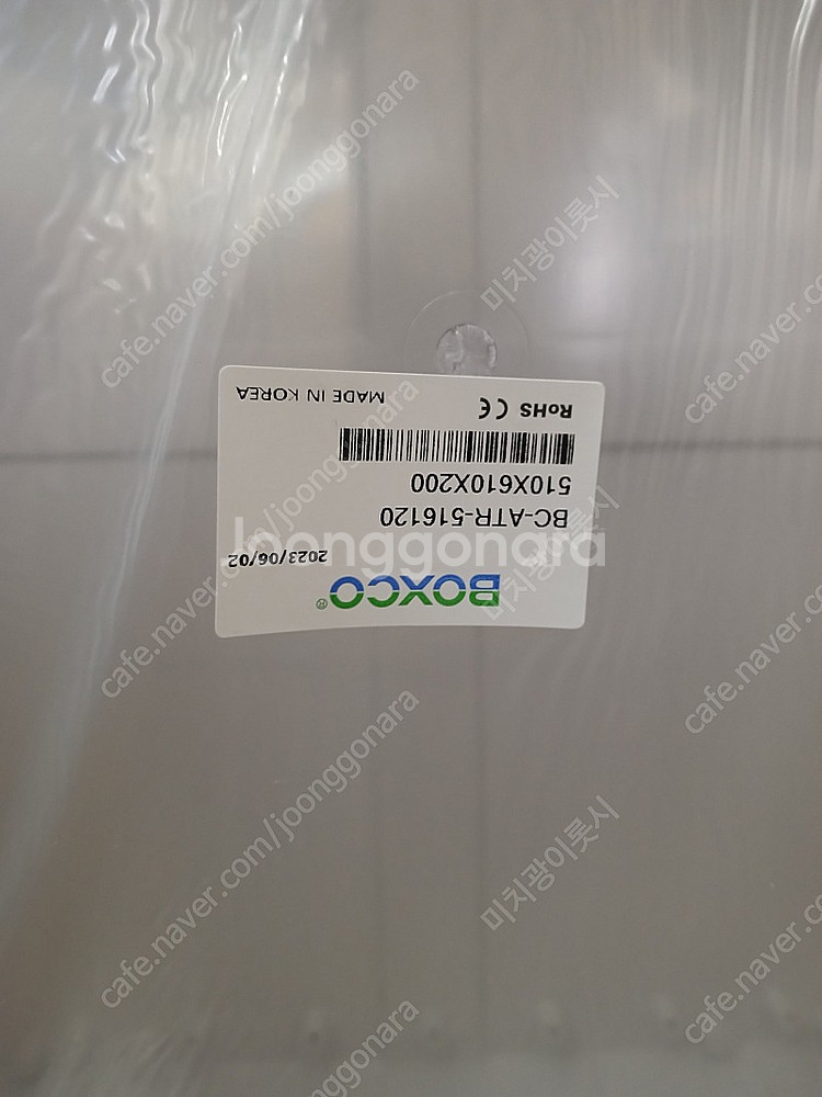 박스코 화인박스 BC-ATR-516120 철 속판 포함...--2