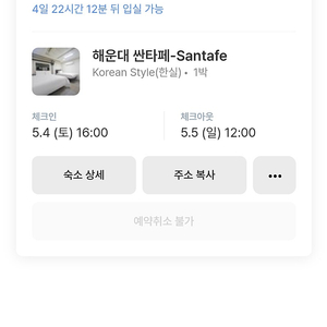 부산 해운대 산타페 모텔 최대5인가능