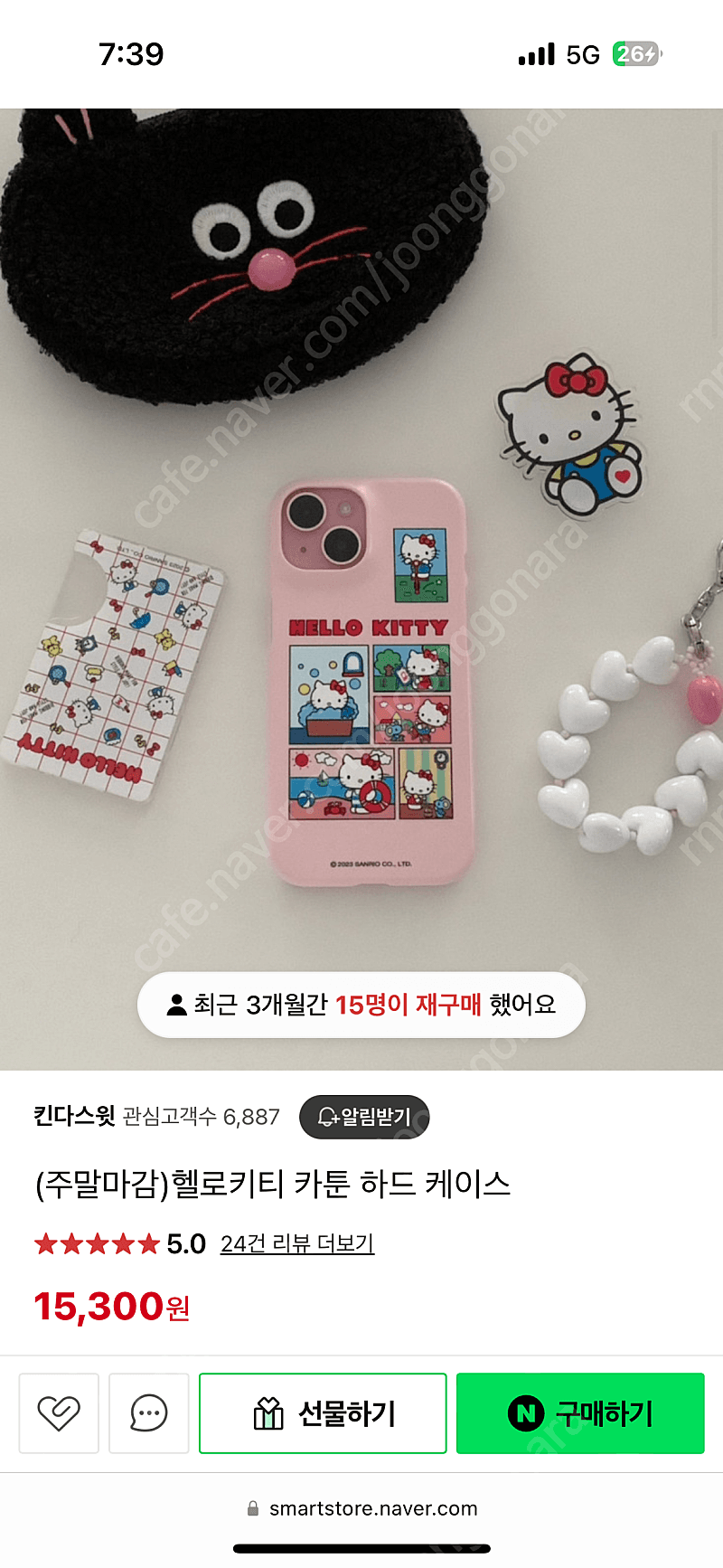 아이폰15 키티케이스