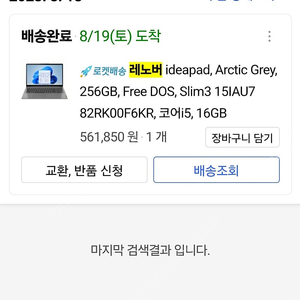 레노버 idea slim pad3 15iau7 급처합니다