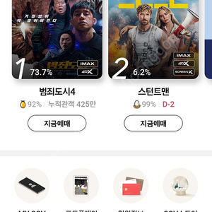 cgv 주말 15000원 영화 예매해드려요