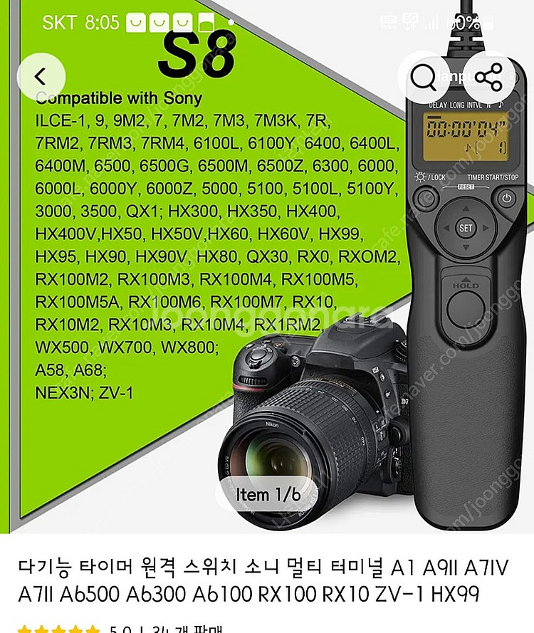 소니용 인터벌 유선리모컨 TR90--3