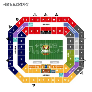 5월 4일 fc서울 울산현대 그라놀리지테이블석 2연석 양도