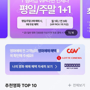 cgv 예매 1장