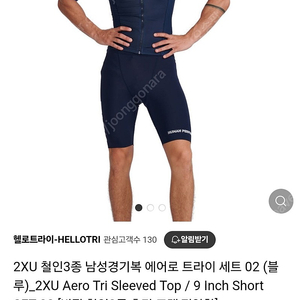 2XU 철인경기복 원피스 M사이즈