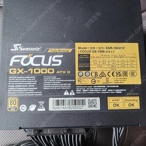시소닉 GX-1000 Atx 3 파워 판매합니다.