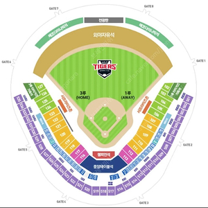 5/5 기아 타이거즈 vs 한화 이글스 4연석 2개 양도합니다