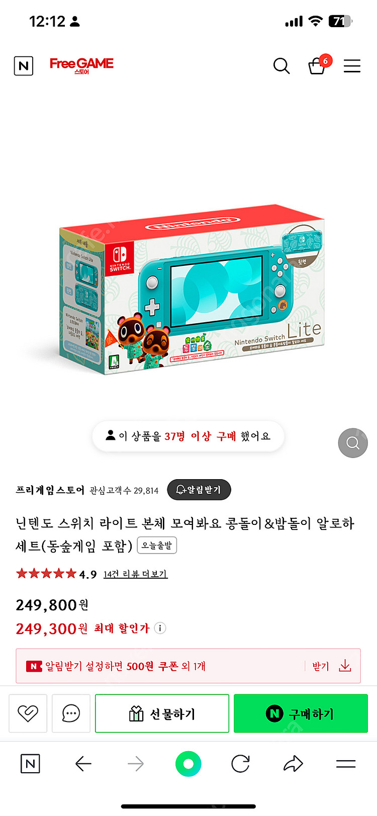 닌텐도스위치 라이트 터콰이즈, 코랄 동숲 패키지 / 미...--0
