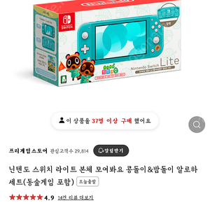 닌텐도스위치 라이트 터콰이즈, 코랄 동숲 패키지 / 미개봉