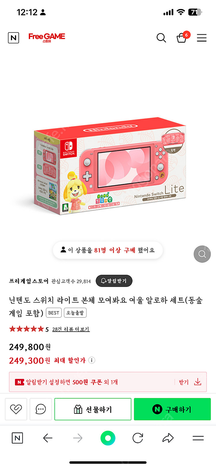 닌텐도스위치 라이트 터콰이즈, 코랄 동숲 패키지 / 미...--1