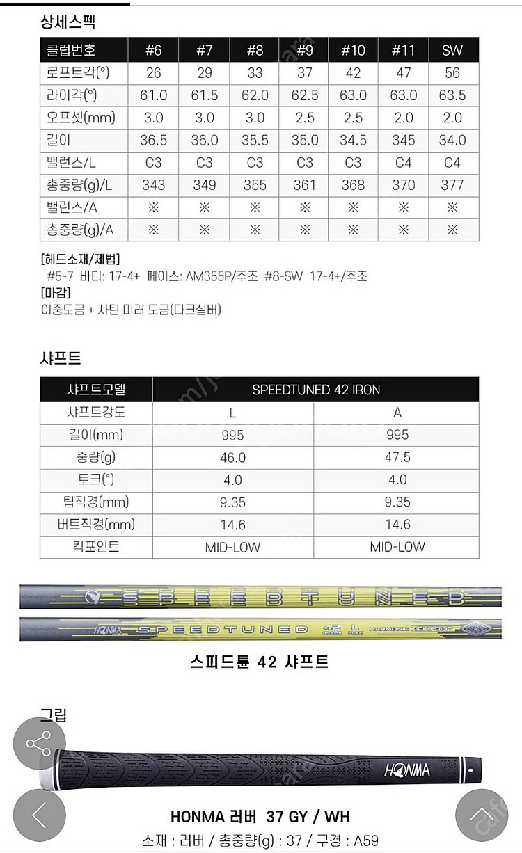 (새상품) 혼마 투어월드 TW-GS 여성 7 아이언--1