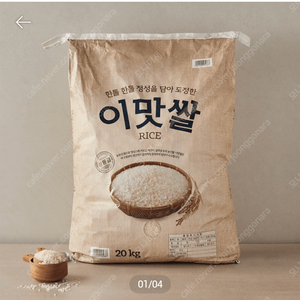 무료로 배송/최고 많이 판매된  베스트셀러  쌀 이맛쌀 20kg