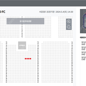 [정가] FC서울 울산HD 5/4(토) 동측지정석 E구역 4연석