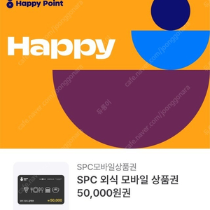 spc 외식 모바일 상품권 8% 할인 판매 합니다.