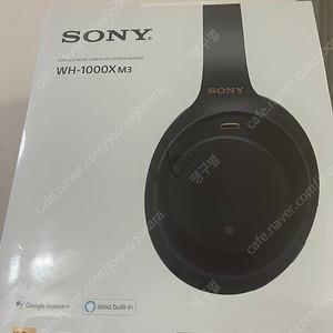 소니 헤드폰 wh-1000xm3 미개봉 판매 합니다!