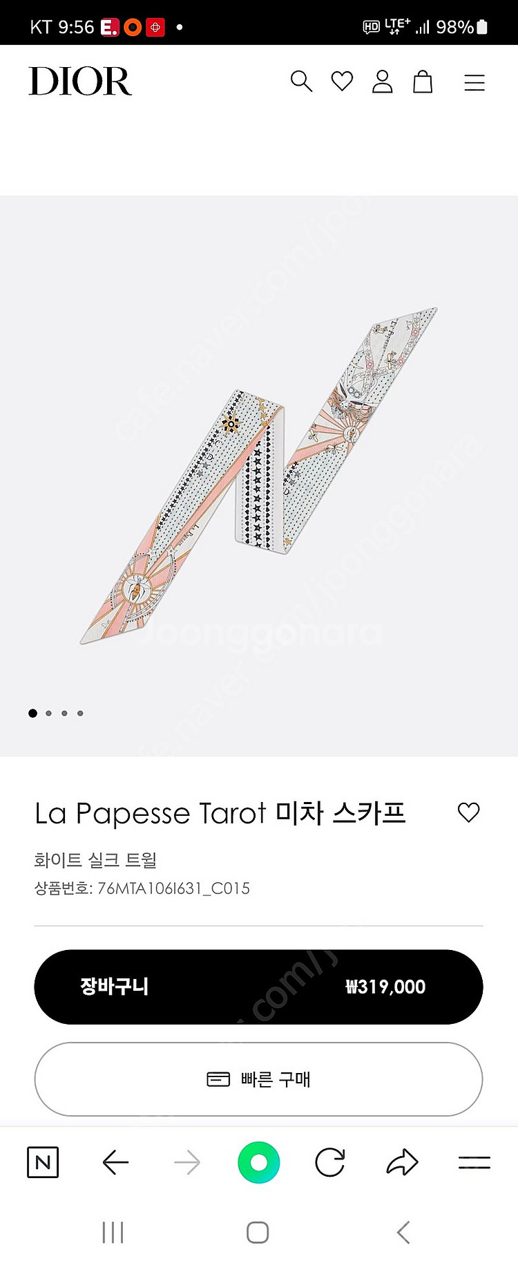 디올 미차 새상품+쇼핑백+인보이스 판매해요--5