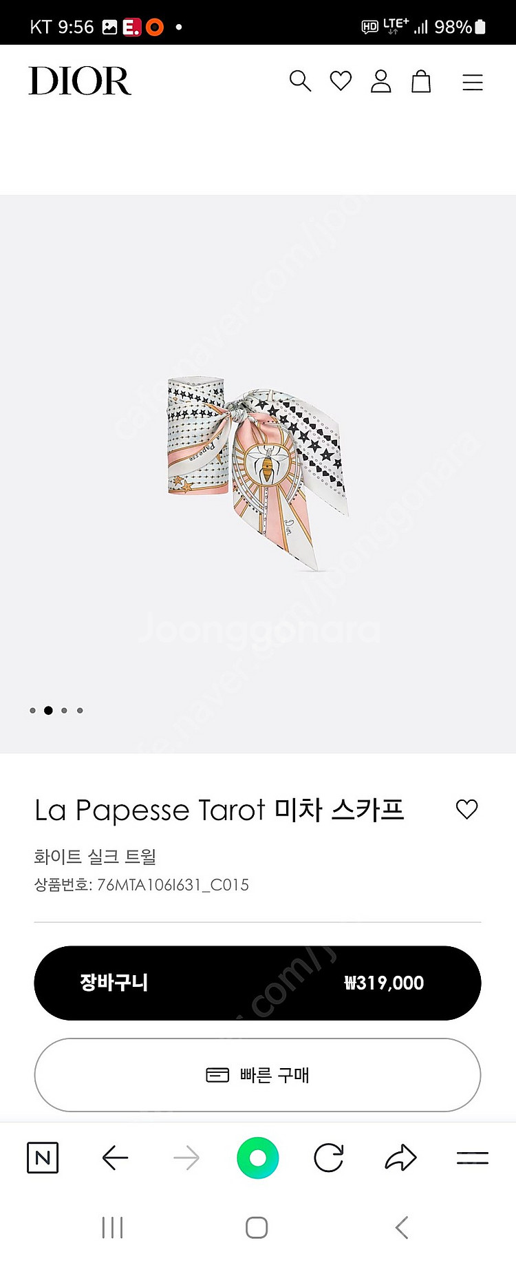 디올 미차 새상품+쇼핑백+인보이스 판매해요--6