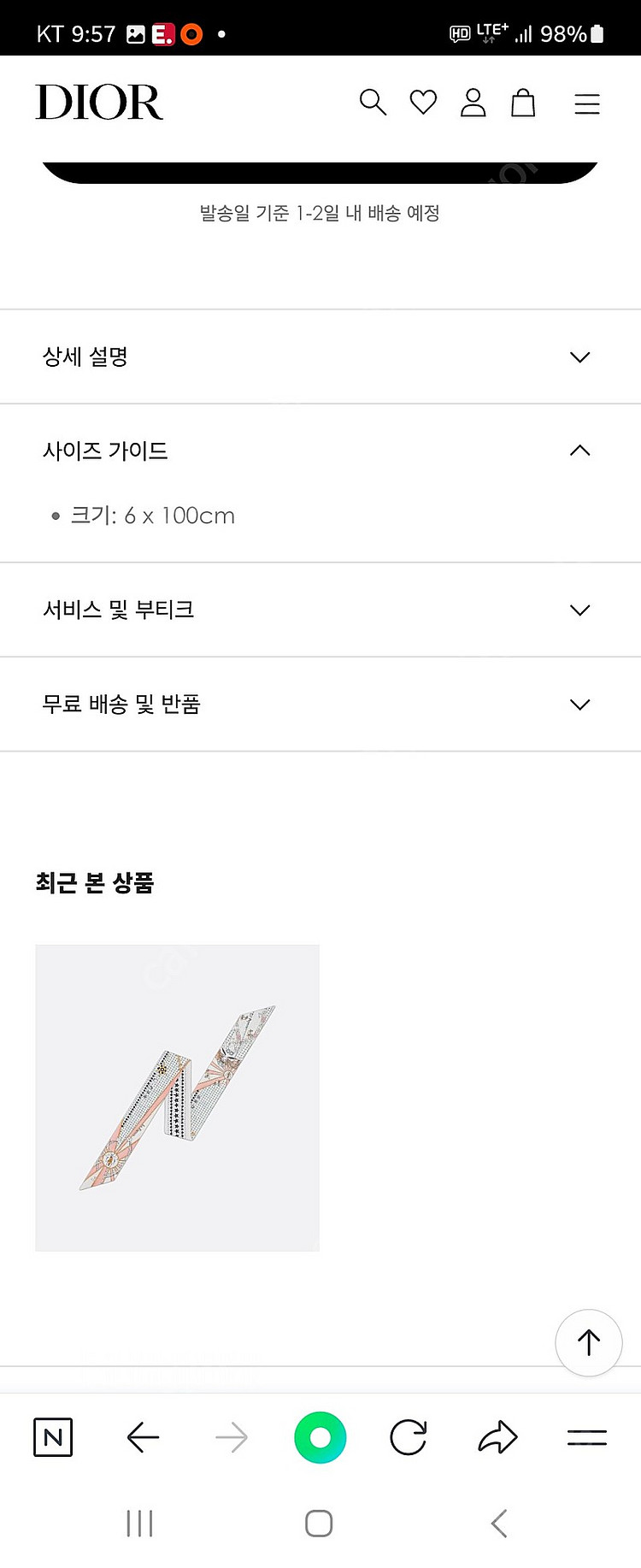 디올 미차 새상품+쇼핑백+인보이스 판매해요--9