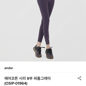 미개봉 andar 안다르 레깅스 미개봉 신상품 재고처리 색상 장수 다량보유