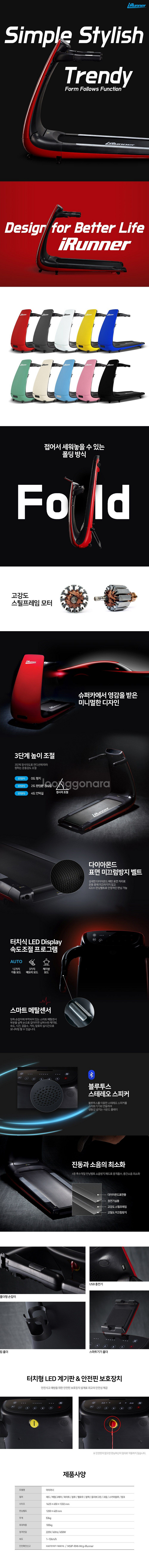 아이러너 런닝머신--1