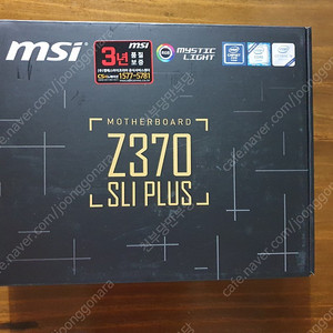 메인보드 Z370 풀박스 (8/9세대 인텔 CPU 지원)