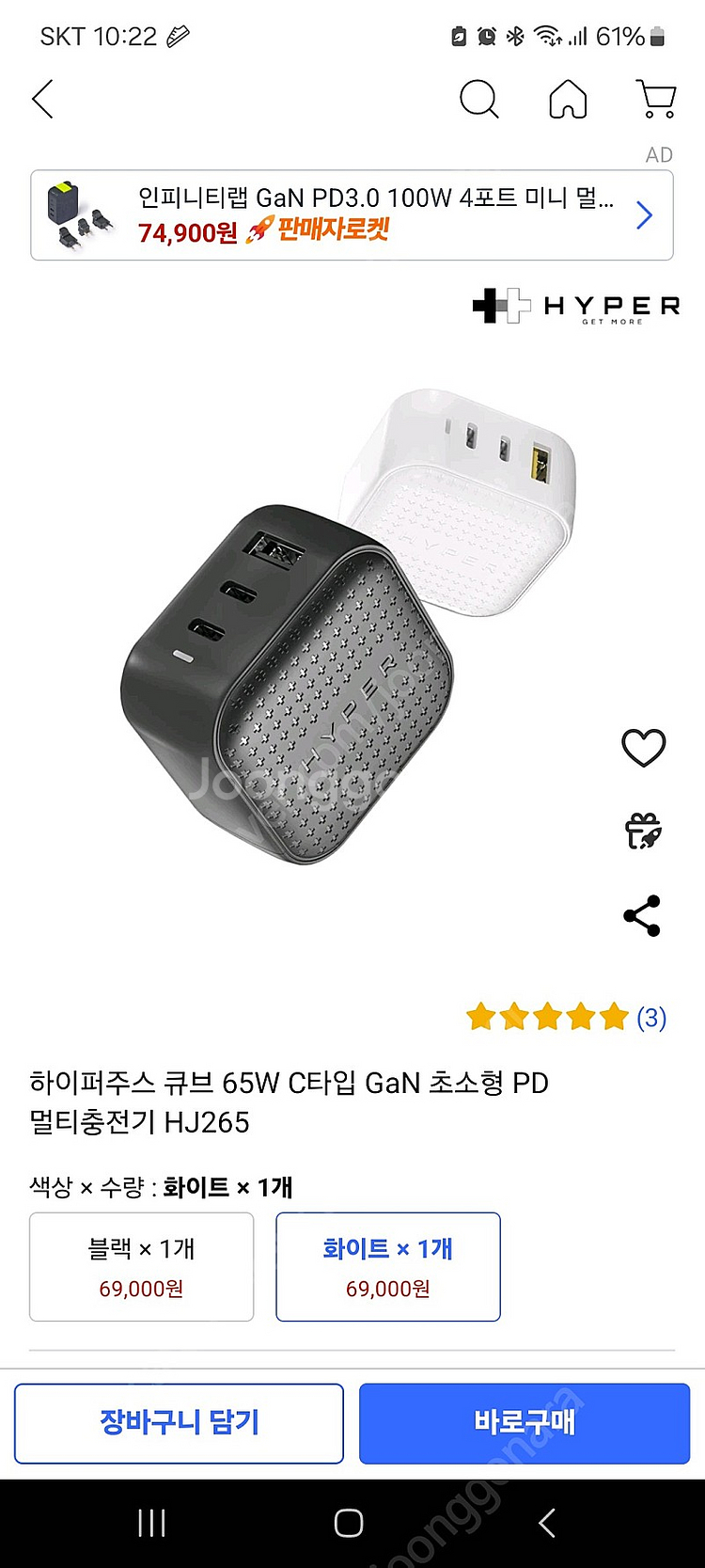 하이퍼주스 65w 충전기 + C타입케이블--0
