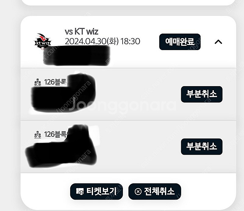 4/30 화 기아타이거즈 케이티위즈 광주 챔피언스필드 ...--1