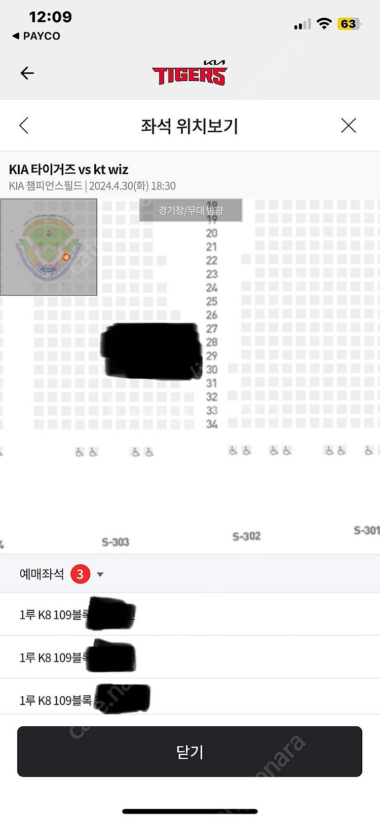 4/30 화 기아타이거즈 케이티위즈 광주 챔피언스필드 ...--0
