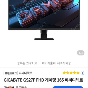 기가바이트 Gs27f 팝니다