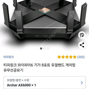 티피링크 ax6000