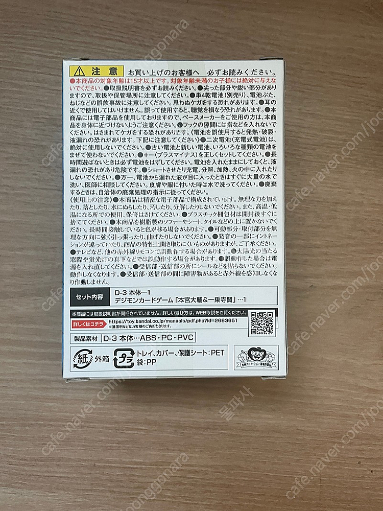 디지몬 SCSA D3 최산해 ver 특전카드(일판)포함--2