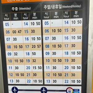 AREX 서울역-인천 공항철도 직통열차 여러 장 판매