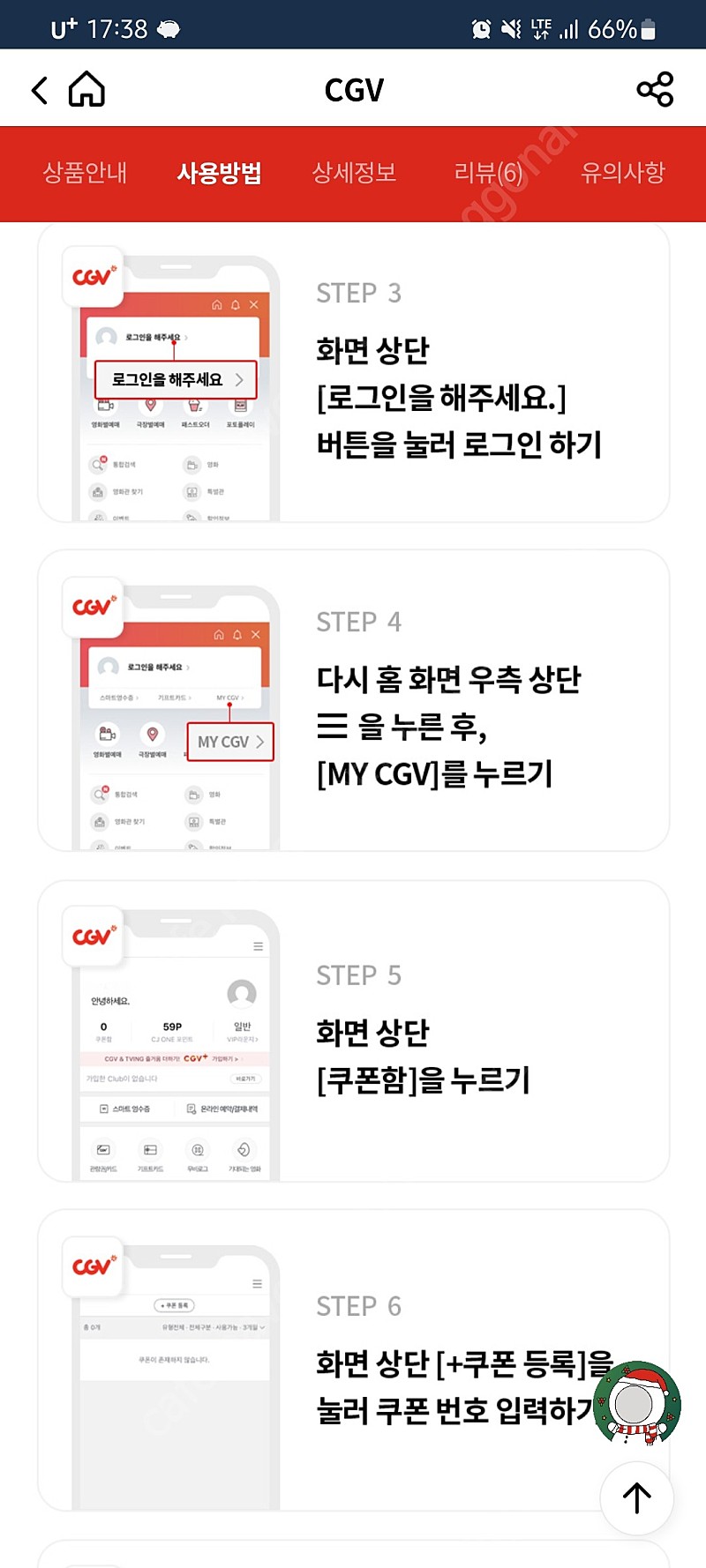 cgv 2d 영화관람권 2매 총4매