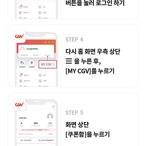 cgv 2d 영화관람권 2매 총4매