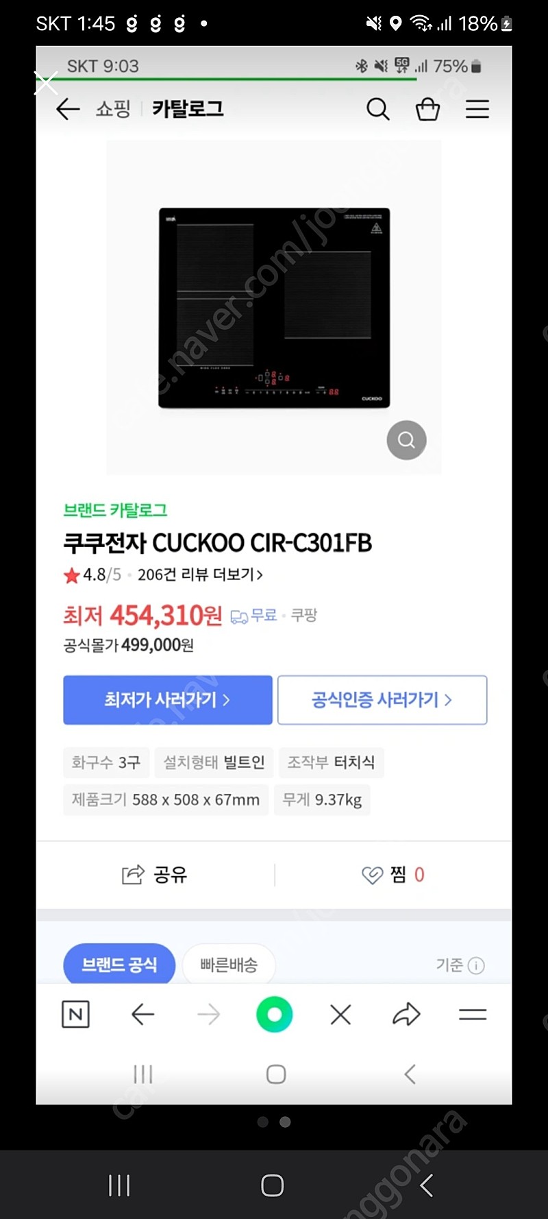 쿠쿠 3구 인덕션 새상품 새제품 팝니다 CIR-C301FB