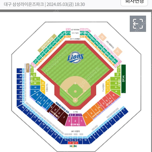 5월3일(금) 삼성라이온즈 1-7구역 내야지정석 1자리 팔아요