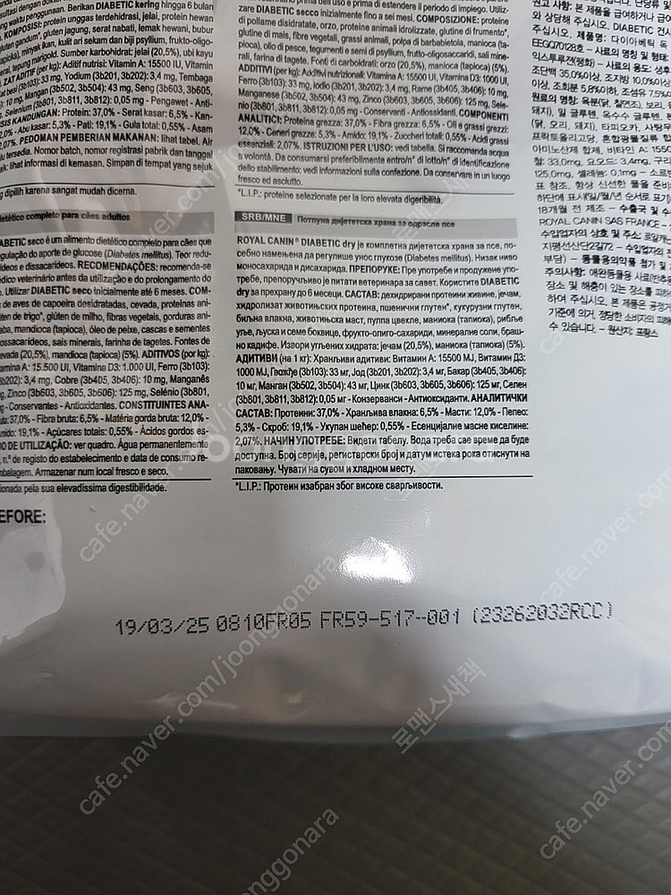 로얄케닌 다이아베틱 1.5kg 2만원 반택포함--1