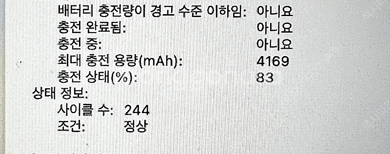 맥북프로 팔아요~!--6