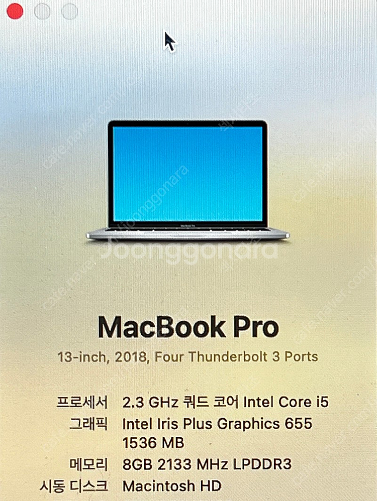 맥북프로 팔아요~!--7
