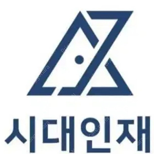 <구매>시대인재 지2