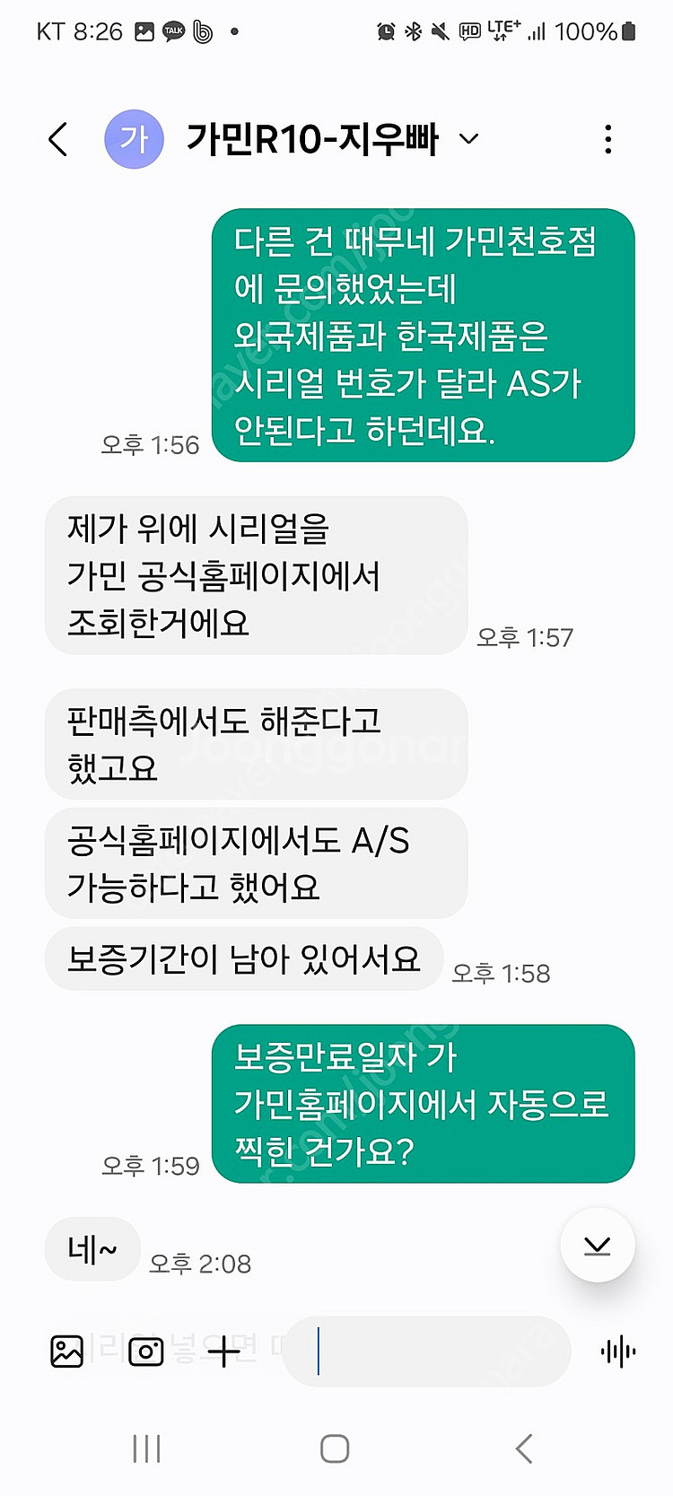 가민어프로치 R10 (골프 론치모니터)--2