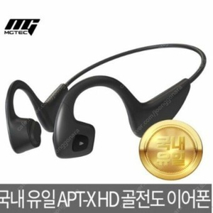 골전도 블루투스이어폰 이어프리G5 APT-X HD 넥밴드 무선 이어폰 핸즈프리