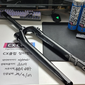 락샥 루디 XPLR 그래블 서스펜션 포크(ROCKSHOX Rudy XPLR)