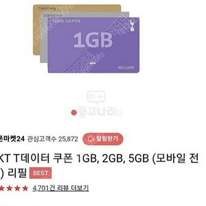 SKT DATA 1GB 2천 2GB 3천원