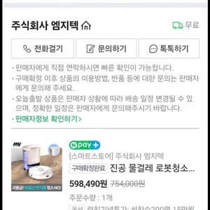 트윈보스 엠지텍 로봇청소기